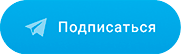 канал в telegram 55.medik-express.ru